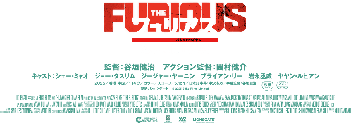1/29(金)公開『フュリアス 怒りの頂上決戦』公式サイト