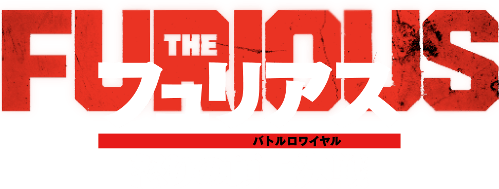 1/29(金)公開『フュリアス 怒りの頂上決戦』公式サイト